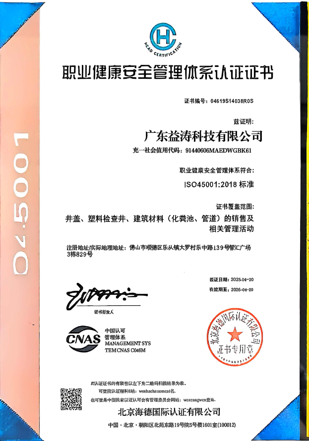 海珠荣誉证书