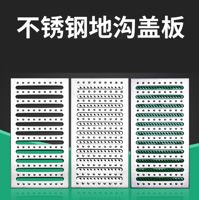 海珠不锈钢沟盖板展示