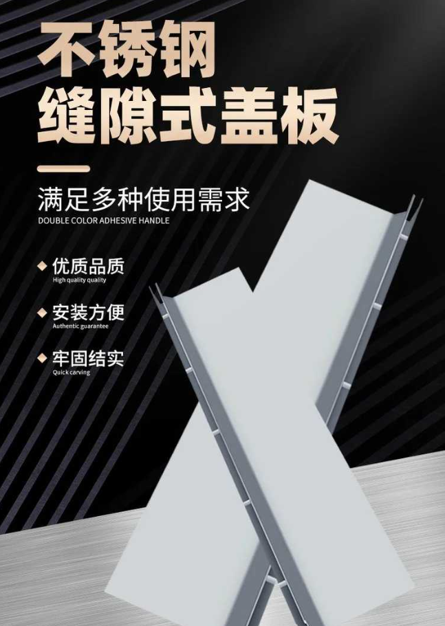 海珠不锈钢缝隙排水沟盖板展示
