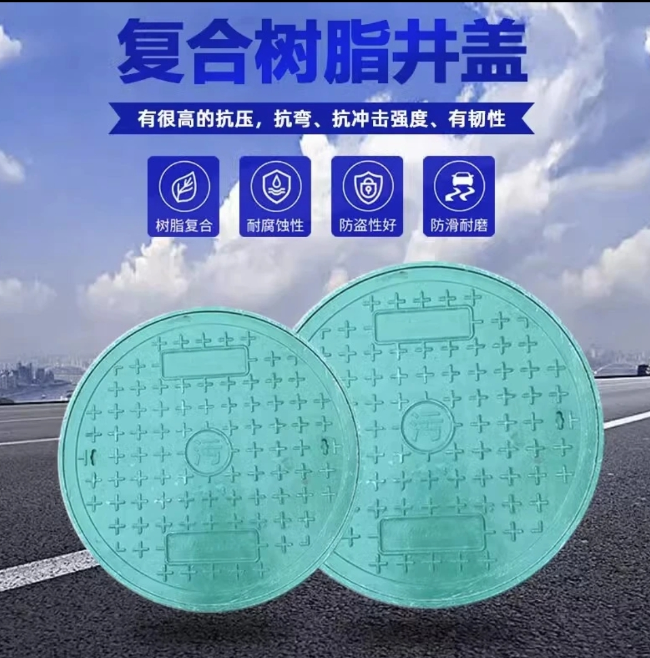 海珠树脂复合圆井展示